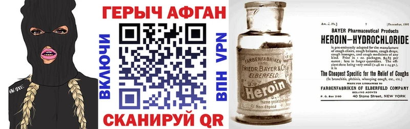 ГЕРОИН афганец  где купить   Канск 