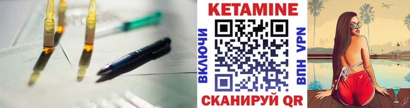где купить наркоту Канск КЕТАМИН VHQ