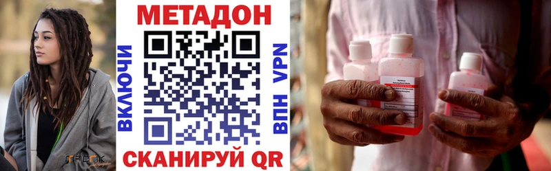 МЕТАДОН кристалл купить закладку Канск
