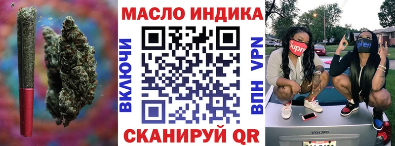 Дистиллят ТГК THC oil  где можно купить наркотик  блэк спрут сайт  Канск 